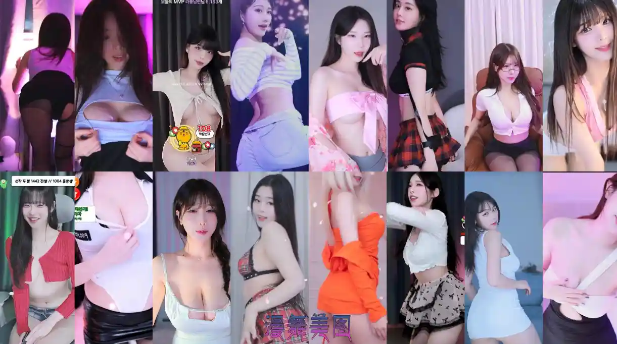 AfreecaTv韩国BJ娜恩 孝卡 尤妮娜 巴卡斯等多位主播2024年12月13日舞蹈合集 每日录播 第1张