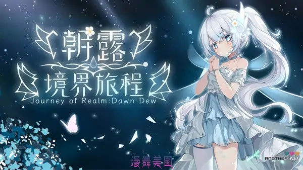 朝露:境界旅程Journey of Realm:Dawn Dew Build.19630401官方简体中文-支持键盘.鼠标.手柄