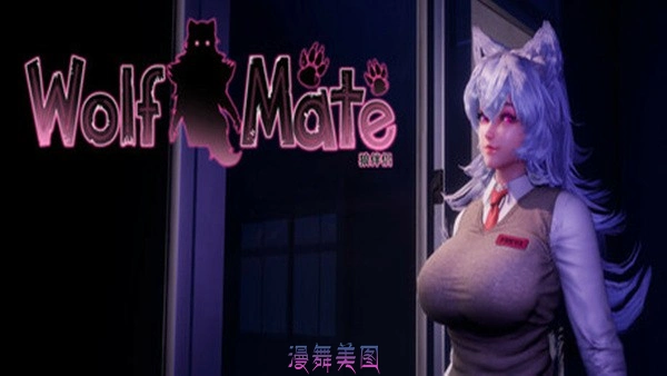 狼伴侣Wolf Mate Build.19680176官方中文版+全DLC
