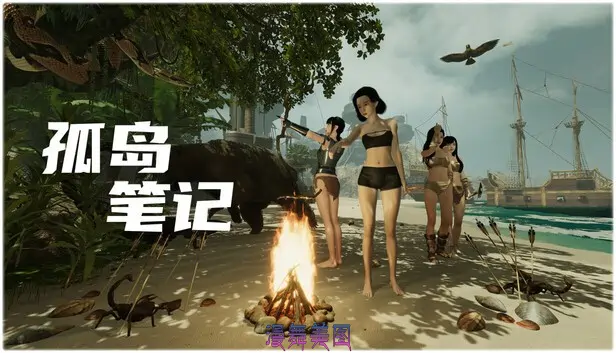 孤岛笔记Build.19753029中字-国语-更新优化+全DLC