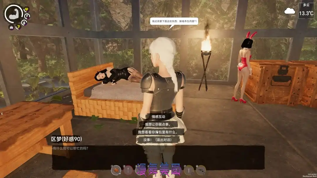 孤岛笔记Build.19753029中字-国语-更新优化+全DLC 动作冒险 第4张