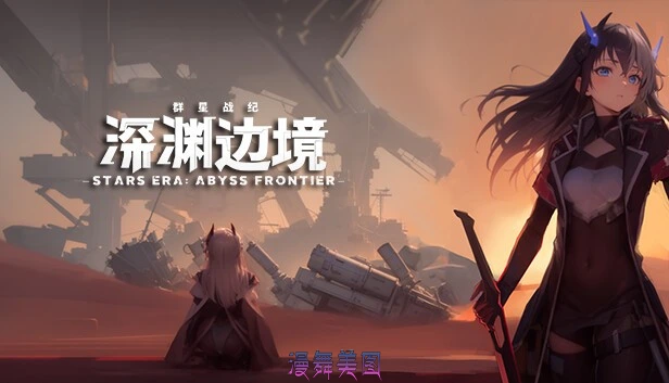 群星战纪 深渊边境Build.19892110官方中文-异能崛起-崩裂星域+全DLC
