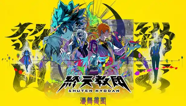 终天教团Build.19268940豪华中文+全DLC