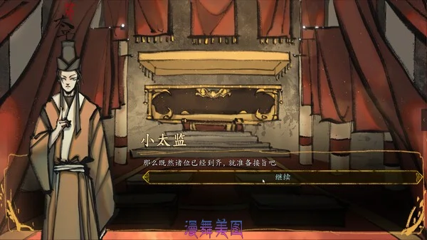 权臣Build.19925947豪华中文黯影筹码-苍冥战歌 策略战棋 第2张