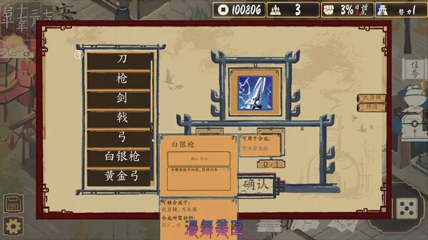 权臣Build.19925947豪华中文黯影筹码-苍冥战歌 策略战棋 第4张
