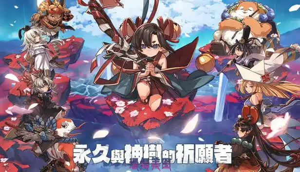 永久与神树的祈愿者V1.2豪华中文+全DLC-预购特典+数字美术书+原声带