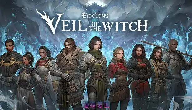 幻灵降世录 女巫的面纱Lost Eidolons Build.20010049官方中文宿命之渊-断魂荒冢+全DLC