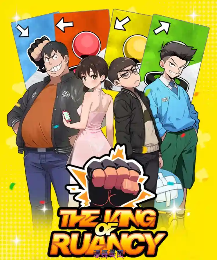 逃学之王King Of Truancy Build.20059707豪华中文版-升级动画加快+全DCL 扮演角色 第2张-漫舞美图