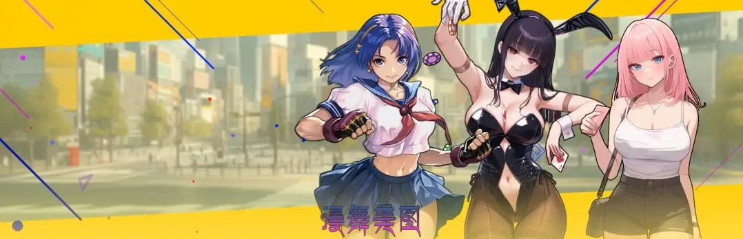 逃学之王King Of Truancy Build.20059707豪华中文版-升级动画加快+全DCL 扮演角色 第4张-漫舞美图