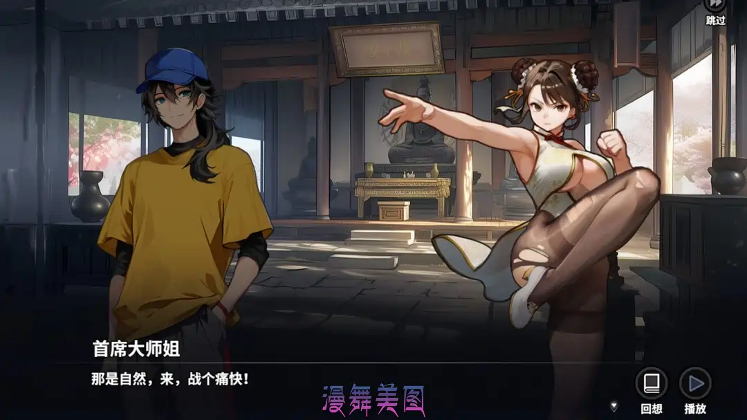 逃学之王King Of Truancy Build.20059707豪华中文版-升级动画加快+全DCL 扮演角色 第6张-漫舞美图