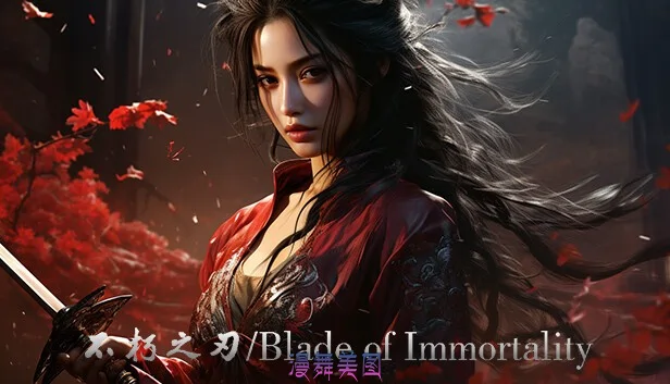 不朽之刃Blade of Immortality V2.0豪华中文全新女主-全新地图与挑战+全DLC