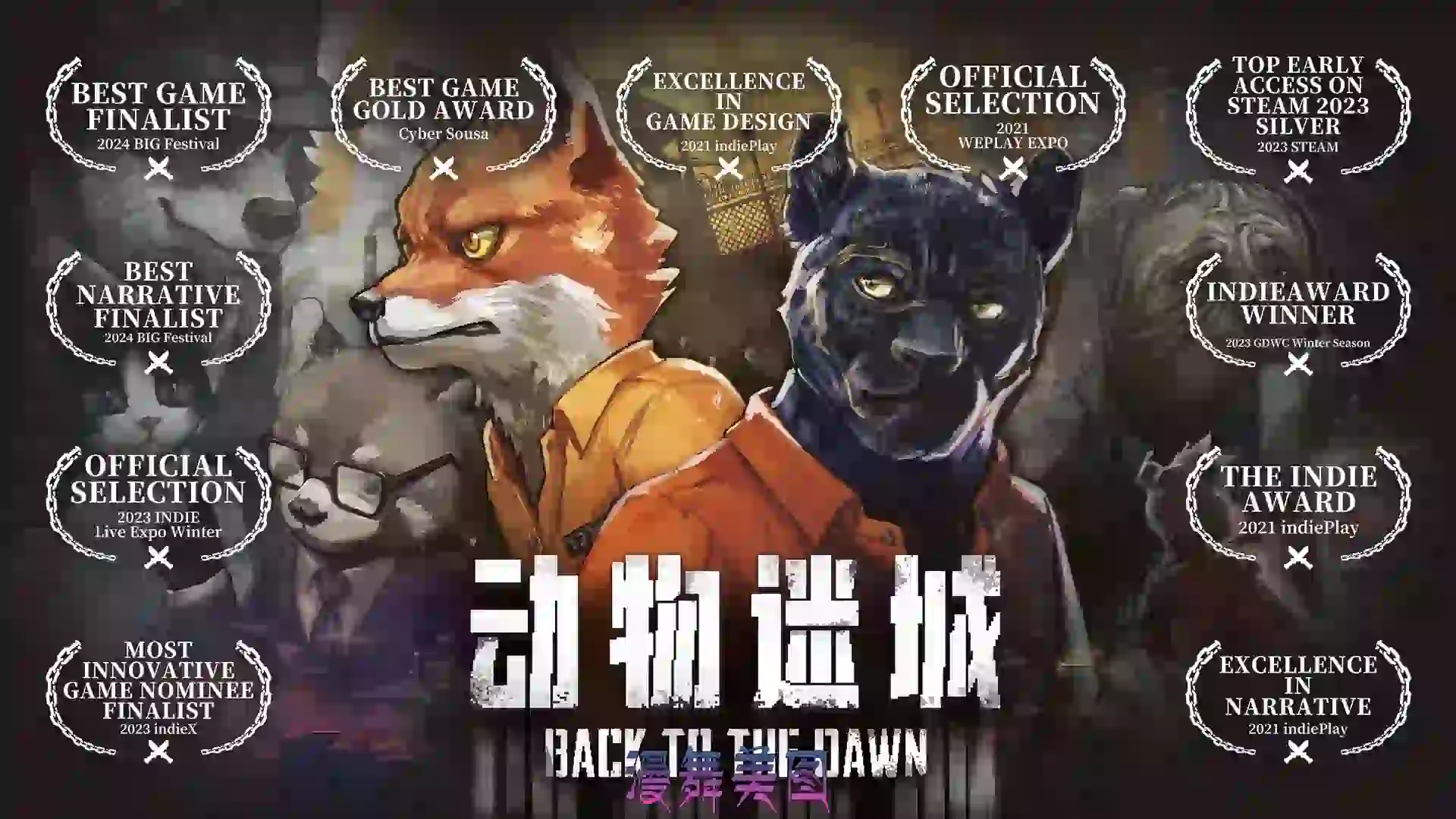 动物迷城Back to the Dawn v2.0.0.28 免安装中文版