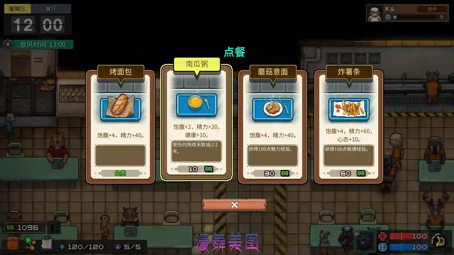 动物迷城Back to the Dawn v2.0.0.28 免安装中文版 扮演角色 第4张-漫舞美图