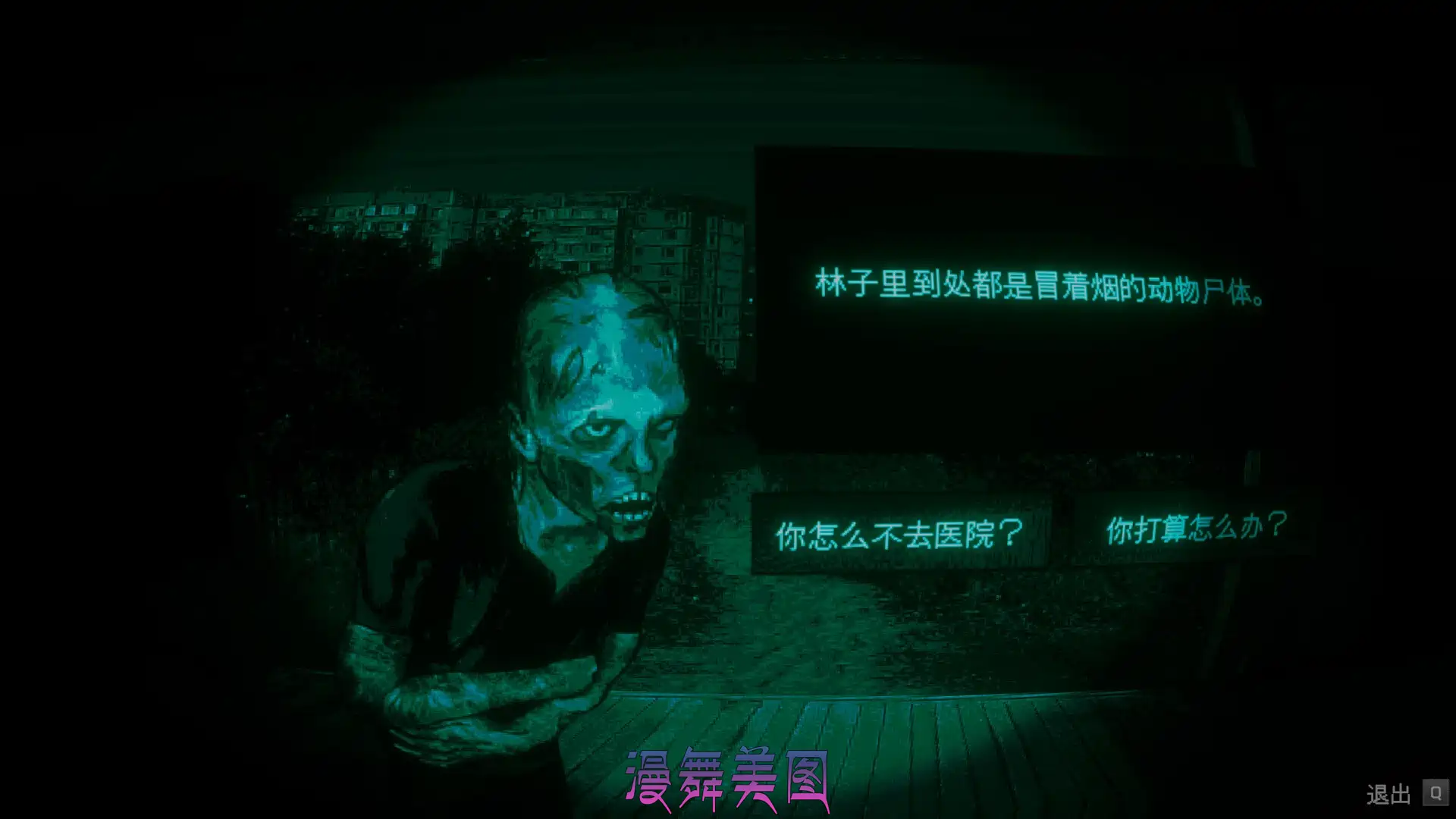 寻找伪人(No, I’m not a Human)Build.19989307官方简体中文824MB 惊悚恐怖 第3张