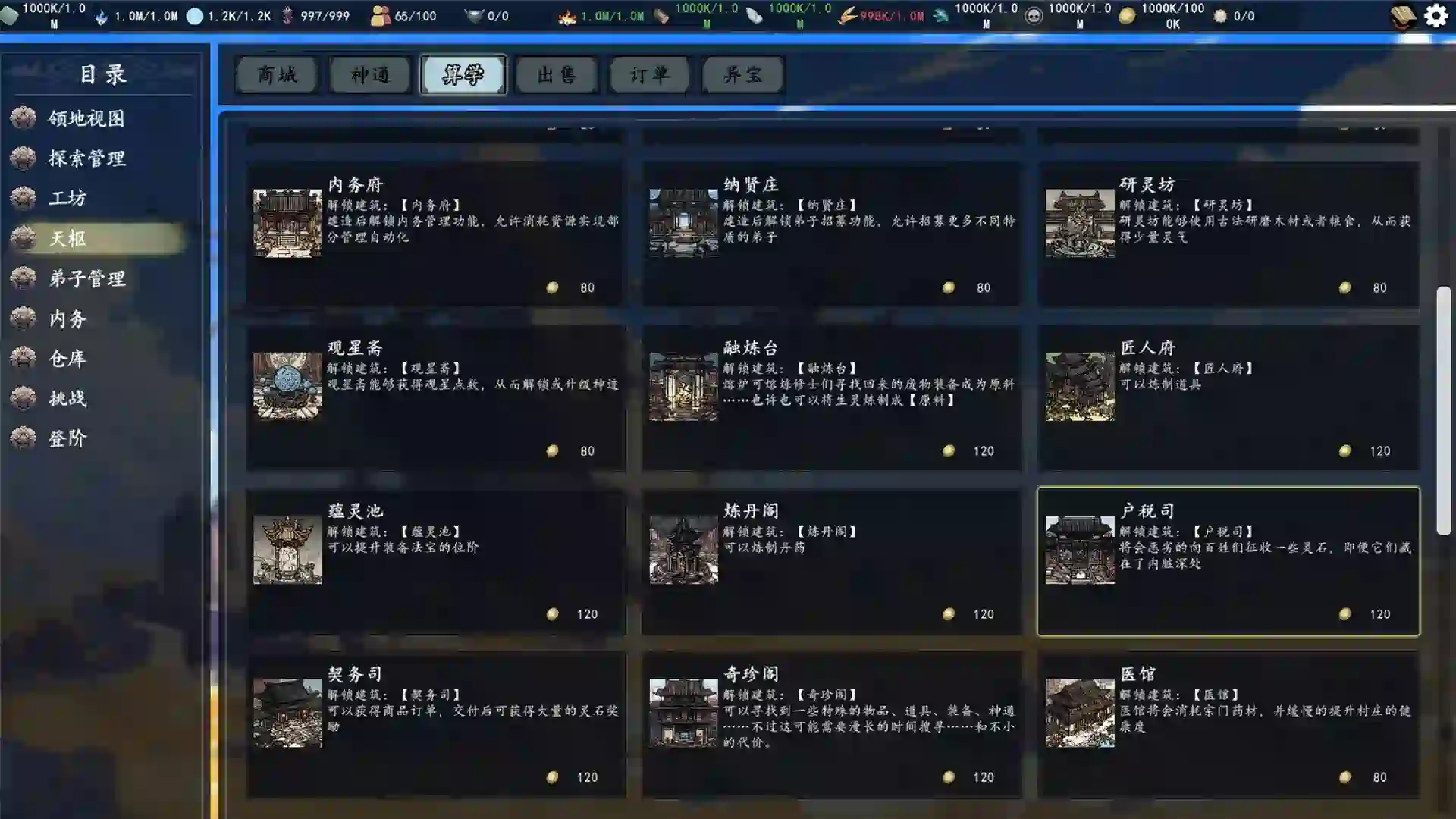 登阶/The Eastern Sacrifice Build.19993669官方简体3.78GB 模拟经营 第3张