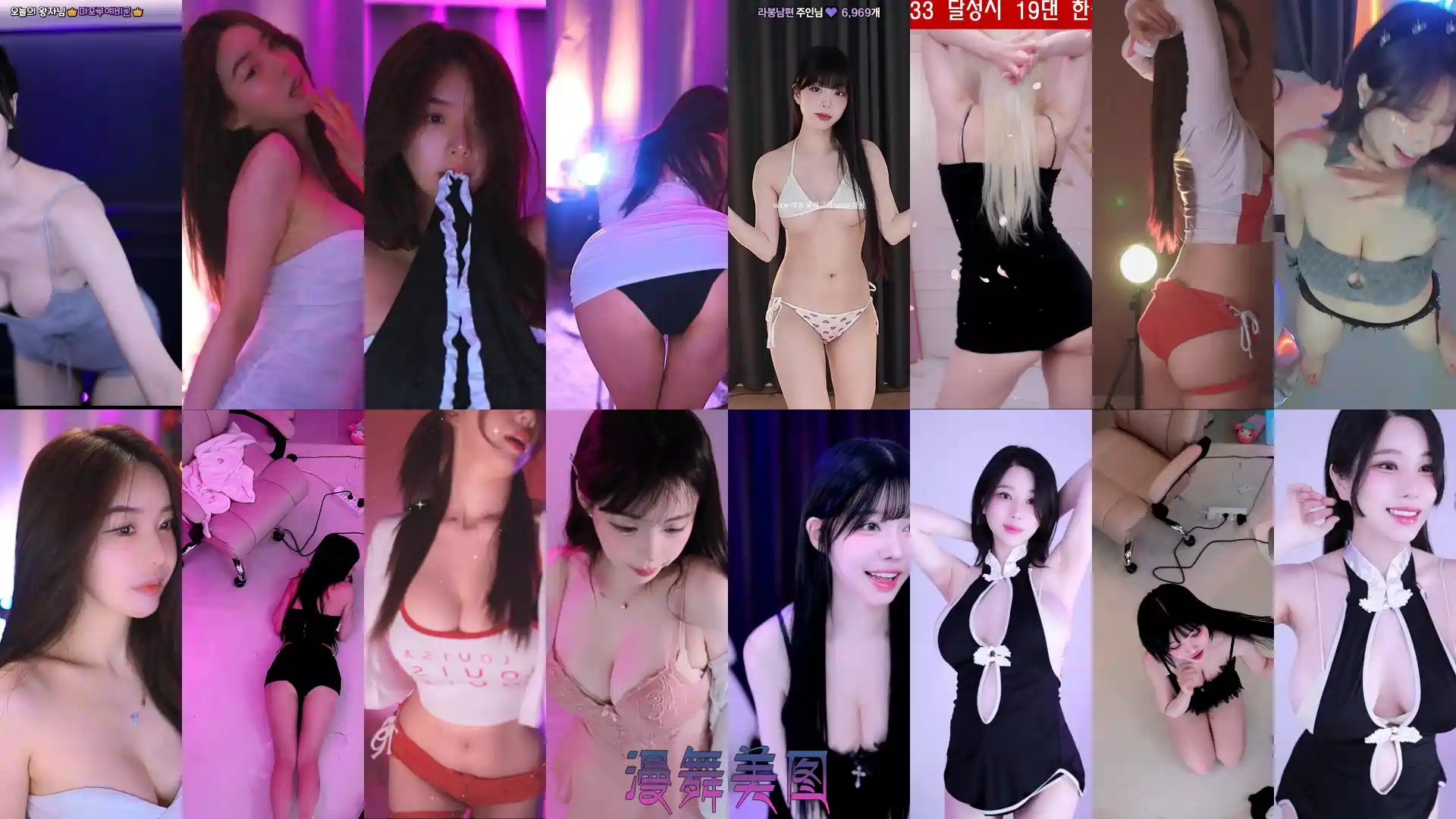 AfreecaTv韩国BJ寒雪 尤妮娜 巴卡斯 平腾等多位主播2025年1月14日舞蹈合集 每日录播 第1张