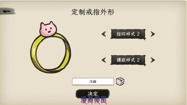 戒指里的老爷爷v0.2.1免安装中文1.29GB 益智休闲 第2张