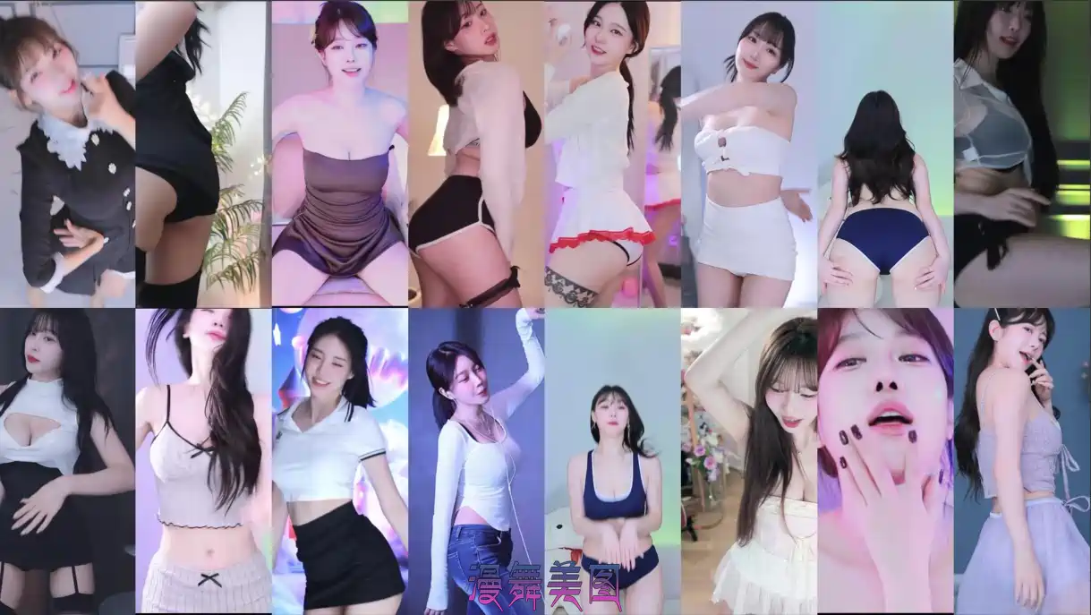 AfreecaTv韩国BJ秀井 秋天 苏花等多位主播2025年5月12日舞蹈合集 每日录播 第1张