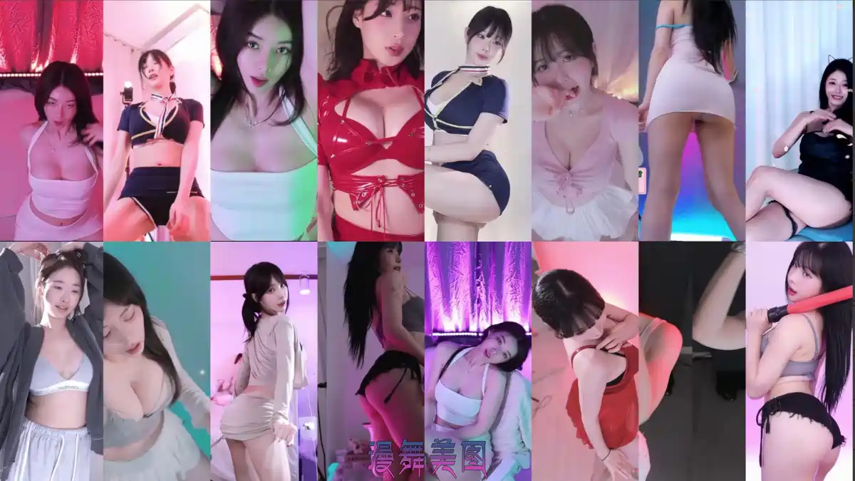 AfreecaTv韩国BJ玫瑰酱 秀井 秋天 苏花等多位主播2025年5月23日舞蹈合集