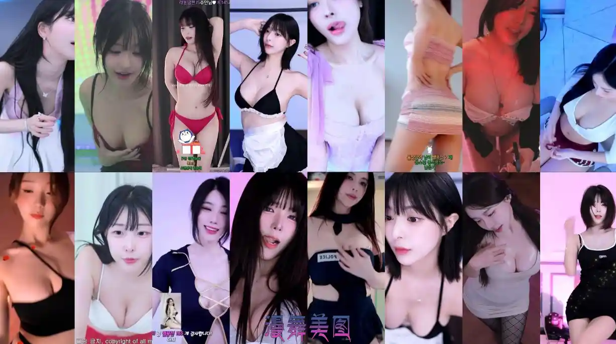 AfreecaTv韩国BJ李允 果汁 玫瑰酱 罗夏等多位主播2024年11月18日舞蹈合集 每日录播 第1张
