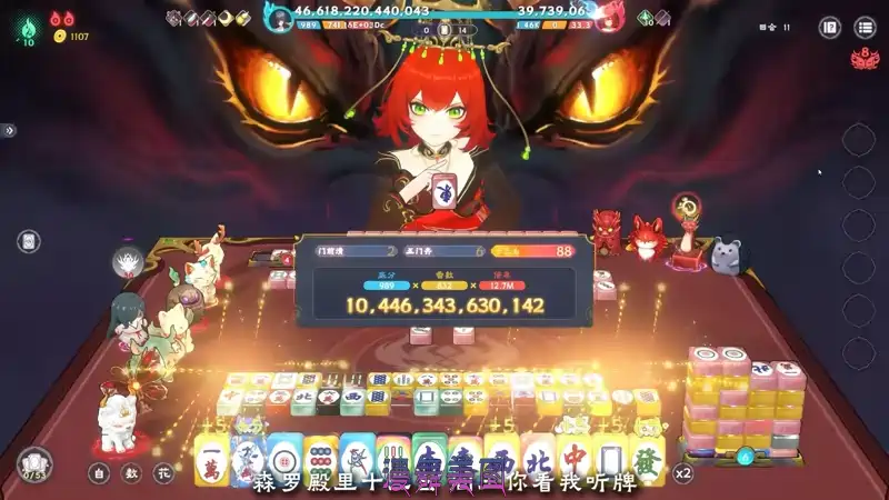 我在地府打麻将/Demonic Mahjong Build.19669922/免安装中文版 益智休闲 第4张