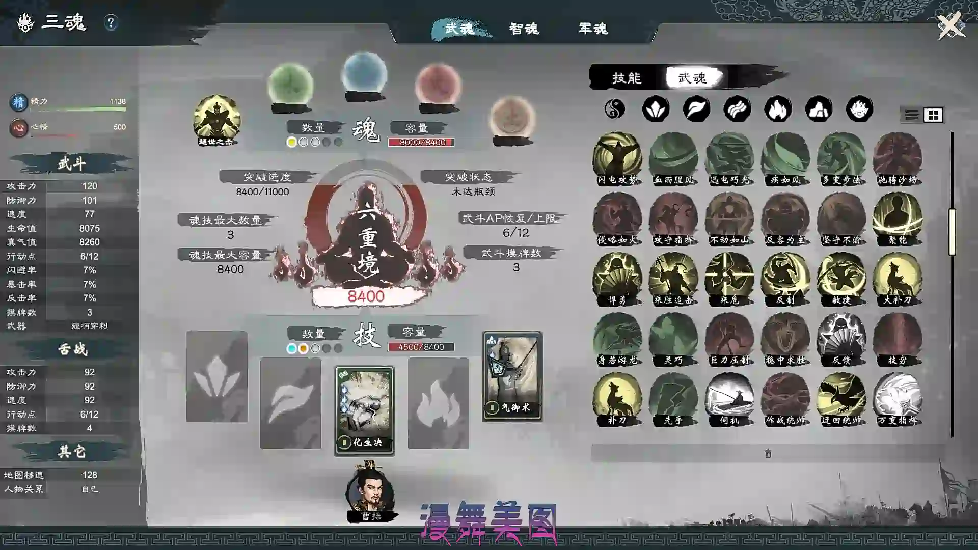 英雄立志传:三国志 v0.59.29 送修改器 免安装中文版 扮演角色 第3张