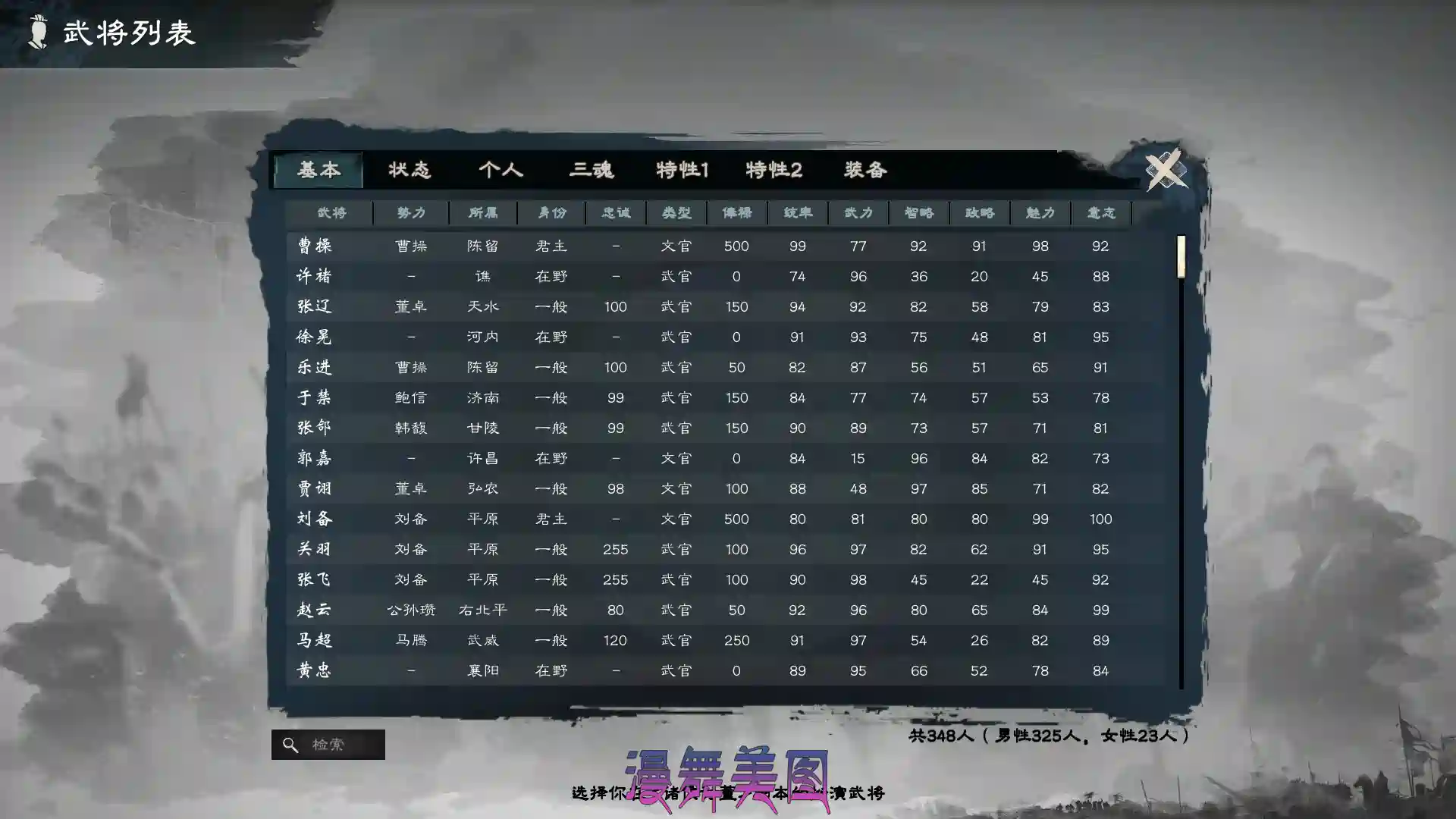 英雄立志传:三国志 v0.59.29 送修改器 免安装中文版 扮演角色 第5张