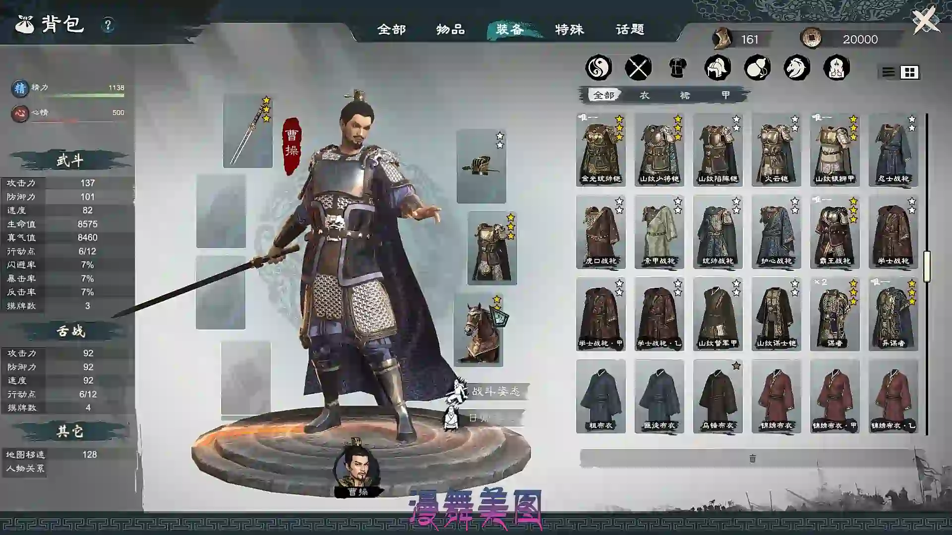 英雄立志传:三国志 v0.59.29 送修改器 免安装中文版 扮演角色 第6张