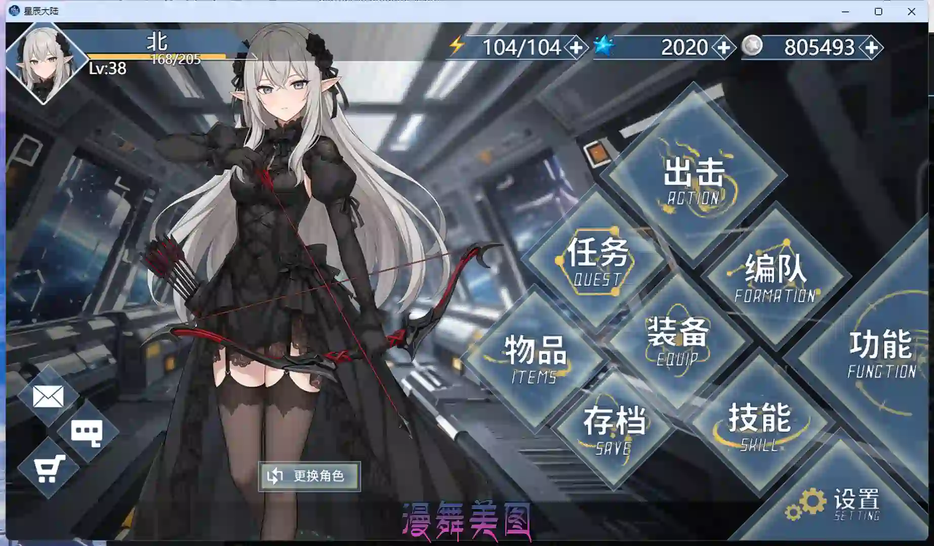 星辰大陆v25.10.22-3官方中文版 益智休闲 第2张-漫舞美图