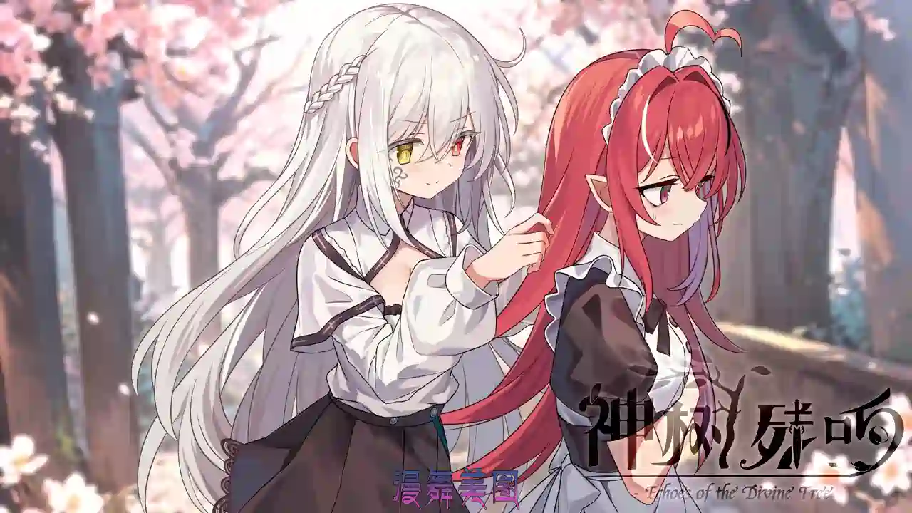 神树残响Echoes of the Divine Tree Build.20253015官方简体中文5.77GB