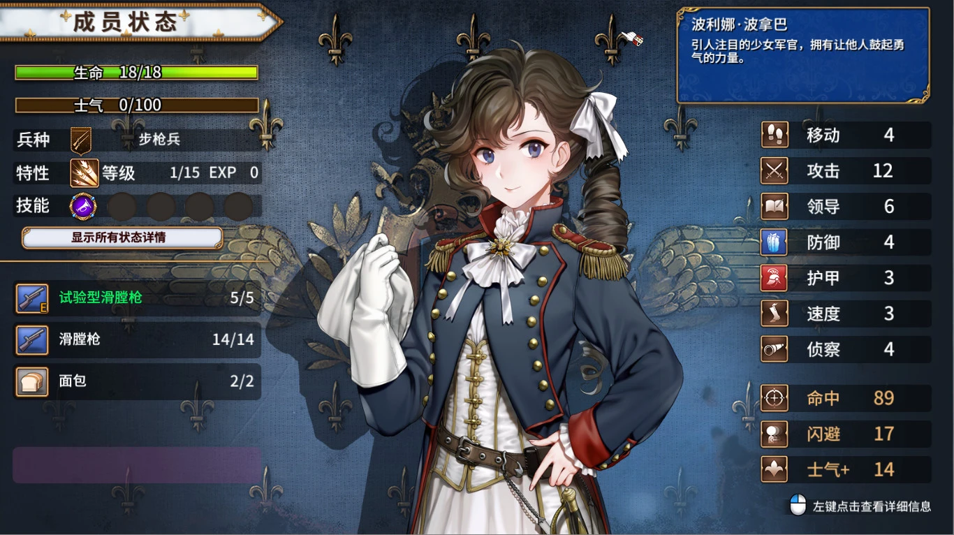 圣女战旗 Banner of the Maid v2.0.9官方中文版+全DLC 策略战棋 第3张
