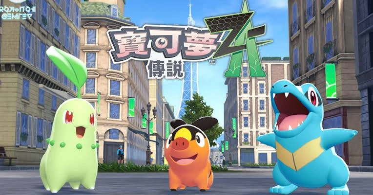 宝可梦传说Z-A v1.0.0+过车站存档+金手指官方中文版附模拟器 益智休闲 第2张