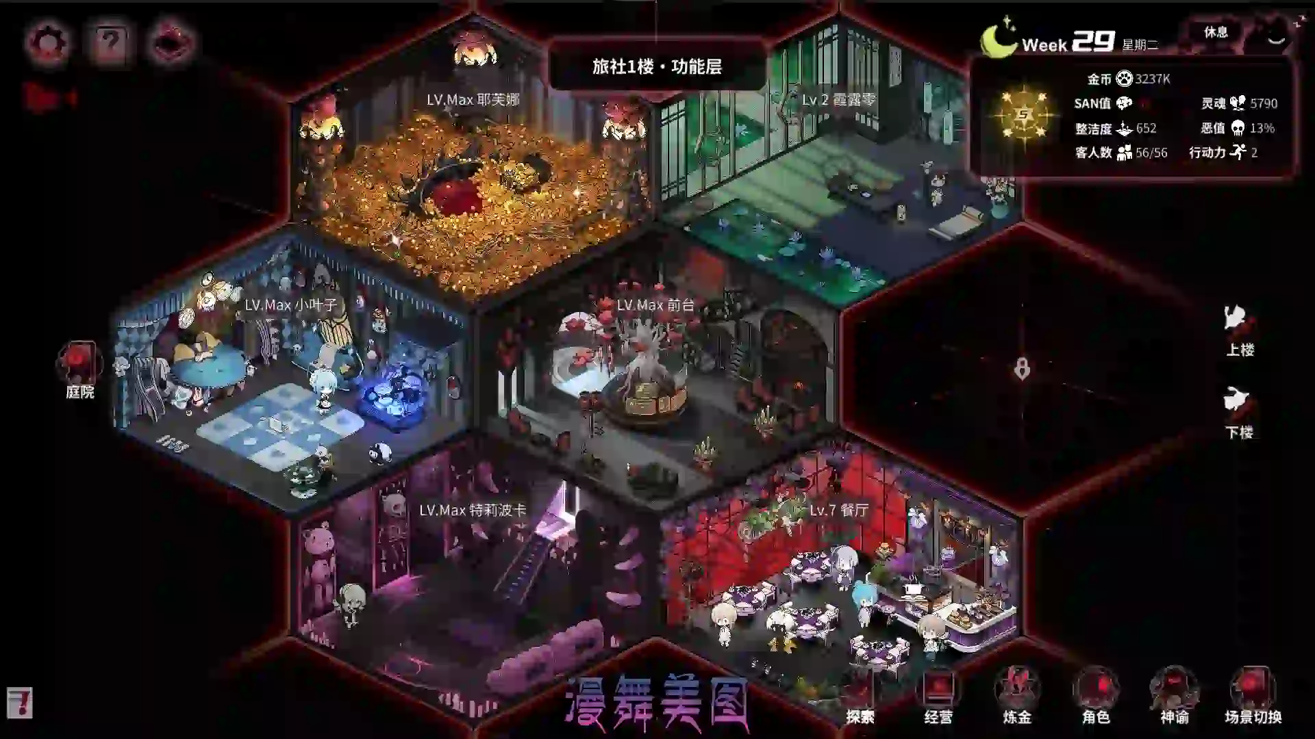 犹格索托斯的庭院v20251020+夏日装扮和后日谈官方中文版 模拟经营 第3张