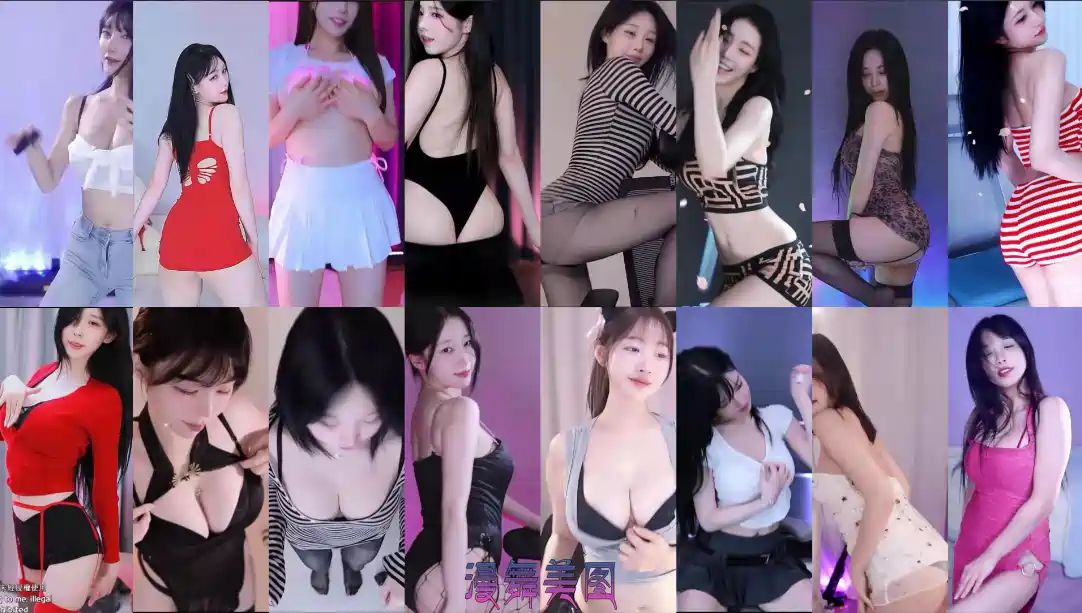 Sooplive韩国BJ塞拉 孝卡 慧明 梓澪等多位主播2025年7月9日录制舞蹈合集无水印 每日录播 第1张-漫舞美图