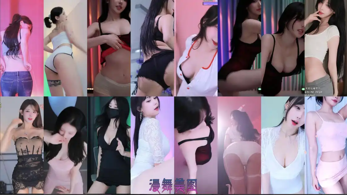 Sooplive韩国BJ秀井 秋天 苏吉等多位主播2025年8月18日录制舞蹈合集 每日录播 第1张-漫舞美图