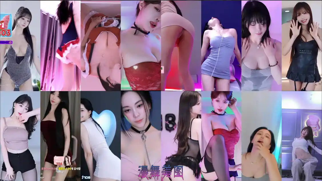 Sooplive韩国BJ塞拉 孝卡 慧明 汉京 爱顺等多位主播2025年9月8日录制舞蹈合集