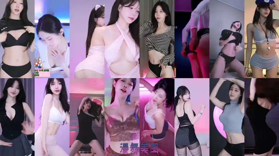 Sooplive韩国BJ秋天 米露 苏吉等多位主播2025年9月15日录制舞蹈合集 每日录播 第1张-漫舞美图