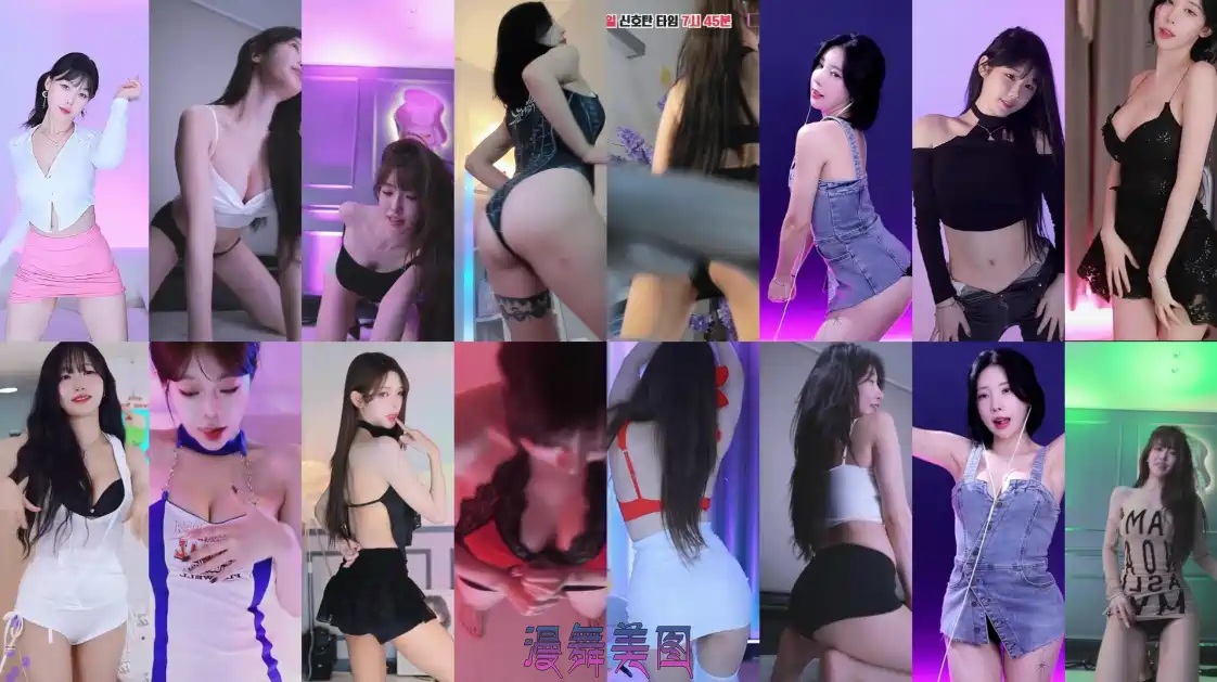 Sooplive韩国BJ在熙 塞拉 孝卡等多位主播2025年9月16日录制舞蹈合集 每日录播 第1张-漫舞美图