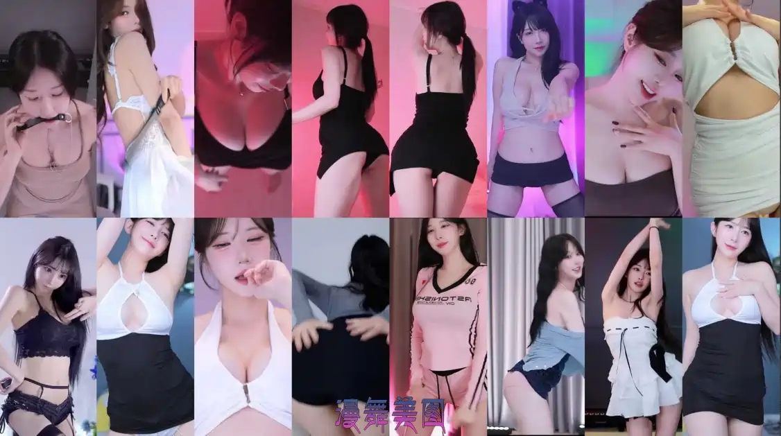 Sooplive韩国BJ塞拉 孝卡 慧明等多位主播2025年9月25日录制舞蹈合集 每日录播 第1张-漫舞美图