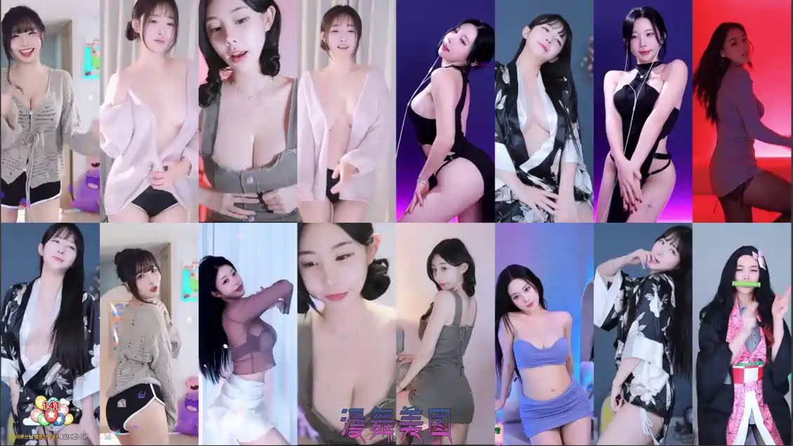 Sooplive韩国BJ慧明 棉花 狐狸林 苏花多位主播2025年10月27日录制舞蹈合集